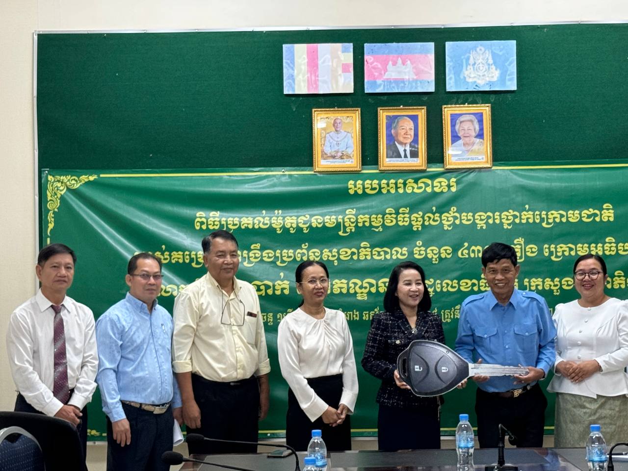 ឯកឧត្ដមវេជ្ជបណ្ឌិត ទៅ ម៉ឹង ប្រធានមន្ទីរសុខាភិបាលនៃរដ្ឋបាលខេត្តកោះកុង បានអញ្ជើញចូលរួមក្នុងពិធីប្រគល់ម៉ូតូជូនមន្ត្រីកម្មវិធីផ្តល់ថ្នាំបង្ការថ្នាក់ក្រោមជាតិ របស់គម្រោងពង្រឹងប្រព័ន្ធសុខាភិបាល ចំនួន ៤៣០គ្រឿង ក្រោមអធិបតីភាព លោកជំទាវ ប្រាក់ សោភណ្ឌនារី រដ្ឋលេខាធិការ ក្រសួងសុខាភិបាល