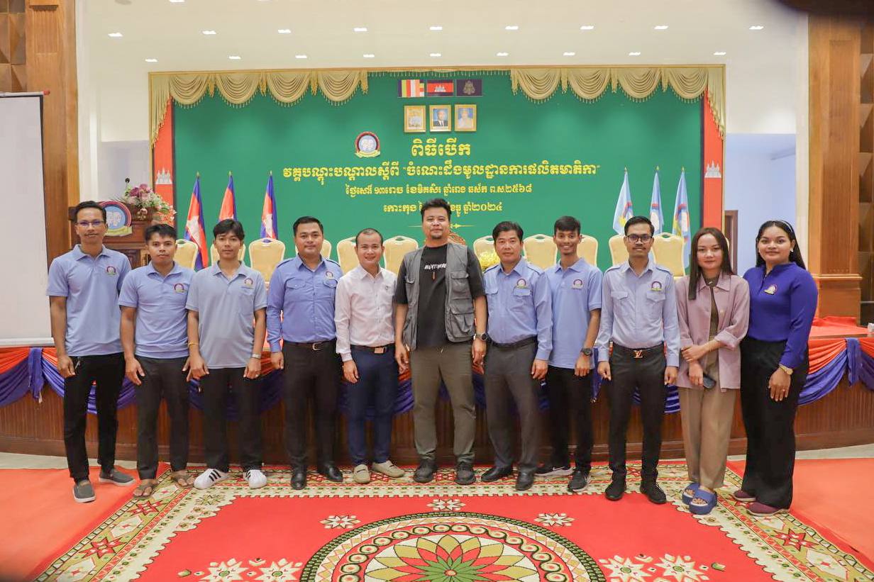 លោក ជា ច័ន្ទកញ្ញា អភិបាលស្រុកស្រែអំបិល និងជាសមាជិកអចិន្រ្តៃយ៍សហភាពសហព័ន្ធយុវជនកម្ពុជាខេត្តកោះកុង អញ្ជើញជា គណៈអធិបតីក្នុងពិធីបើកវគ្គបណ្តុះបណ្តាល ស្តីពី “ចំណេះដឹងមូលដ្ឋានការផលិតមាតិកា (Content)”
