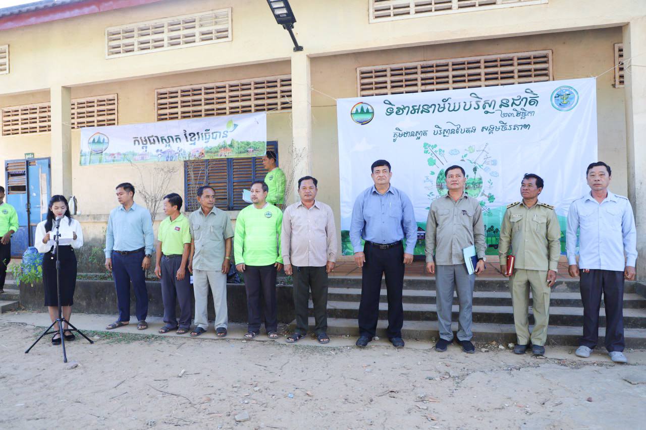 លោក ហុង ប្រុស អភិបាលស្តីទីស្រុកស្រែអំបិល អញ្ជើញជា អធិបតី ក្នុងពិធីប្រារព្ធទិវាអនាម័យបរិស្ថានជាតិ ២៣ វិច្ឆិកា ឆ្នាំ២០២៤ ក្រោមប្រធានបទ «ភូមិឋានស្អាត បរិស្ថានបៃតង សង្គមចីរភាព»