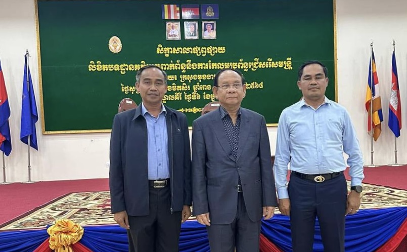 លោក ជា សូវី​  អភិបាល នៃគណ:អភិបាលស្រុកកោះកុង​អញ្ជេីញចូលរួមសិក្ខាសាលាផ្សព្វផ្សាយលិខិតបទដ្ឋានគតិយុត្តពាក់ព័ន្ធនឹងការកែលម្អប្រព័ន្ធជ្រេីសរេីសមន្ត្រី