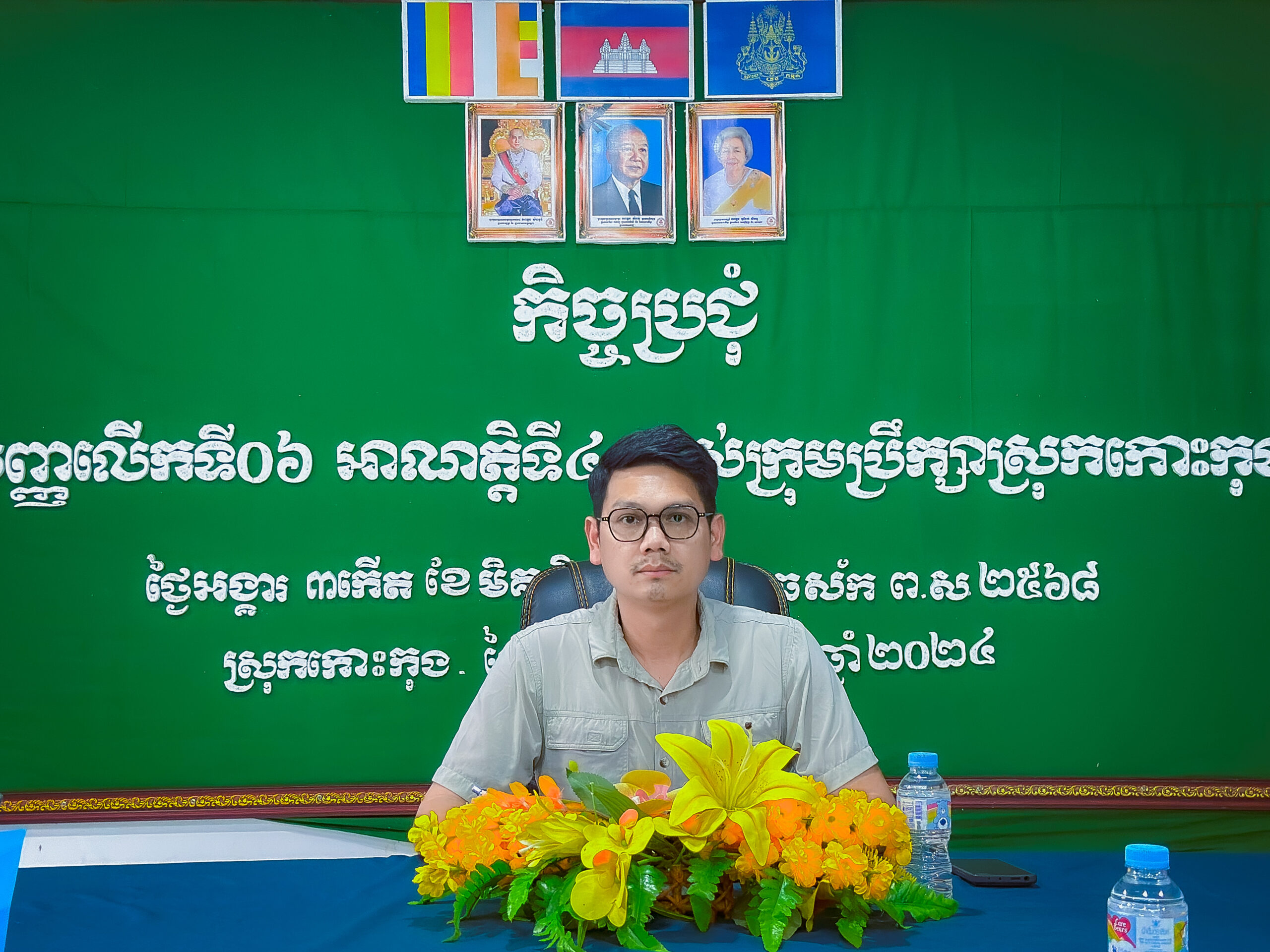 លោក ហែម ប៊ុនសំបូរ អភិបាលរង នៃគណៈអភិបាលស្រុកកោះកុង អញ្ជើញដឹកនាំកិច្ចប្រជុំបូកសរុបទលទ្ធផលការងារ និងបញ្ហាប្រឈម របស់ក្រុមការងារព័ត៌មានវិទ្យាស្រុកកោះកុង
