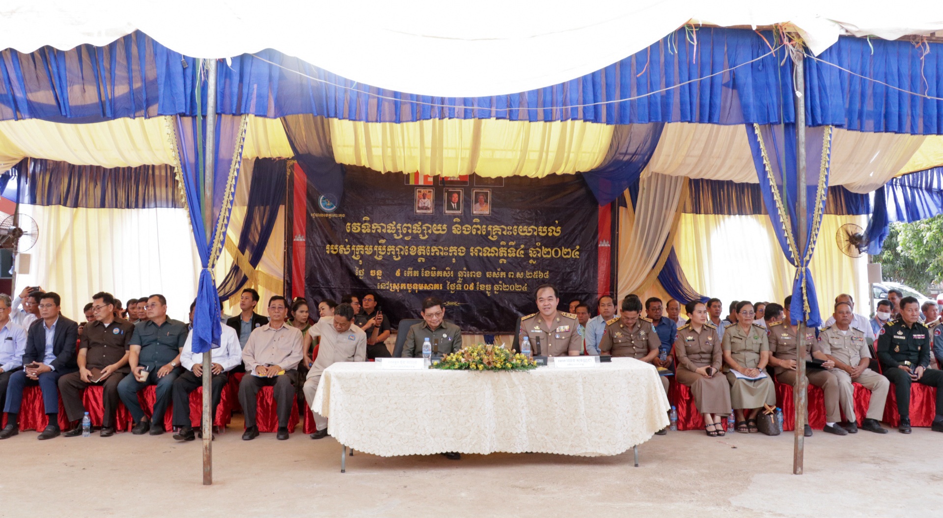 វេទិកាផ្សព្វផ្សាយ និងពិគ្រោះយោបល់របស់ក្រុមប្រឹក្សាខេត្តកោះកុង អាណត្តិទី៤ ឆ្នាំ២០២៤ នៅស្រុកបូទុមសាគរ