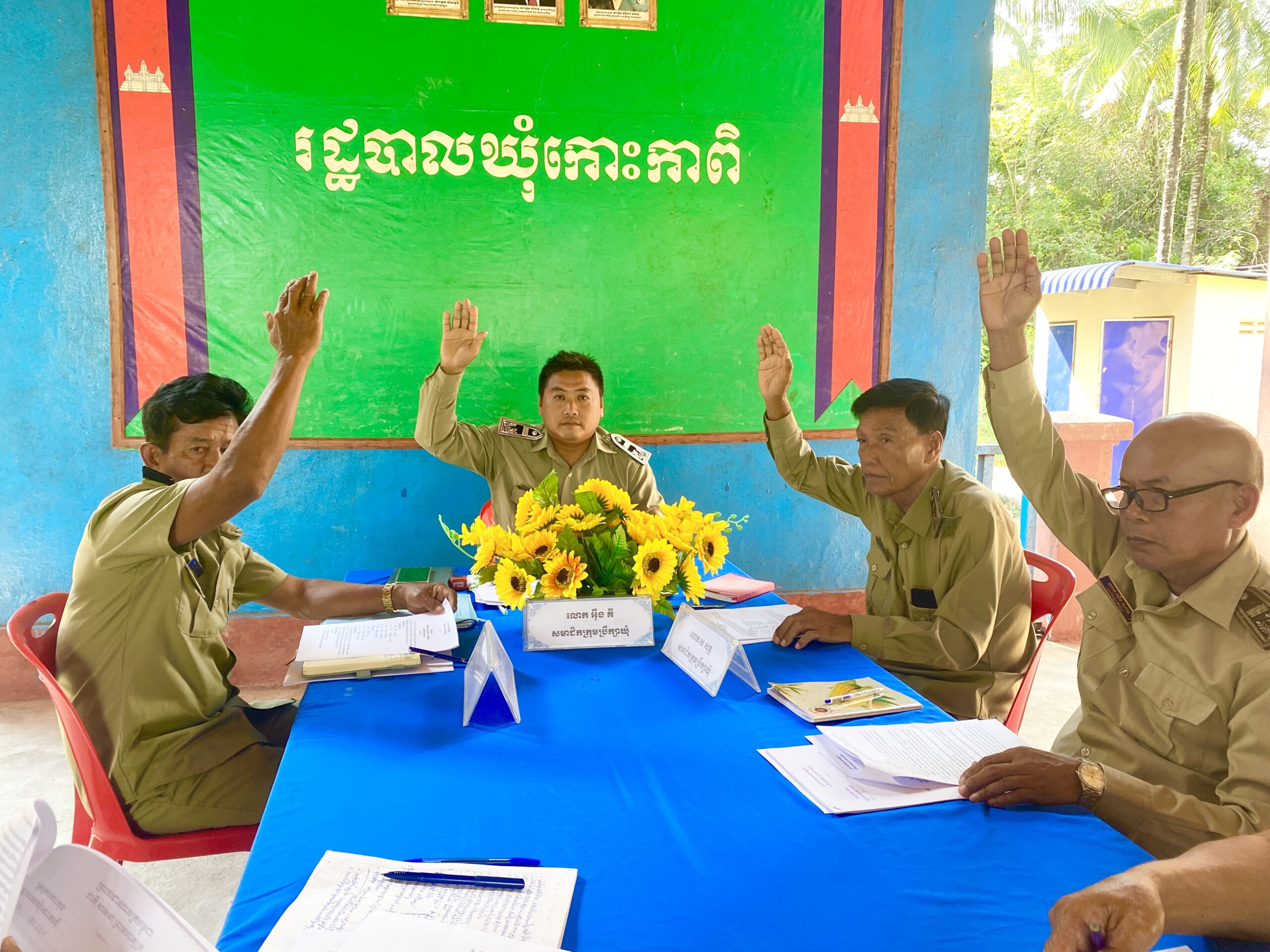 លោក អុឹង គី ជំទប់ទី១ឃុំ និងជាមេឃុំស្តីទីឃុំកោះកាពិ បានដឹកនាំកិច្ចប្រជុំសាមញ្ញលើកទី៣១ ឆ្នាំទី៣ អាណត្តិទី៥ ឆ្នាំ២០២៤ របស់រដ្ឋបាលឃុំកោះកាពិ ។