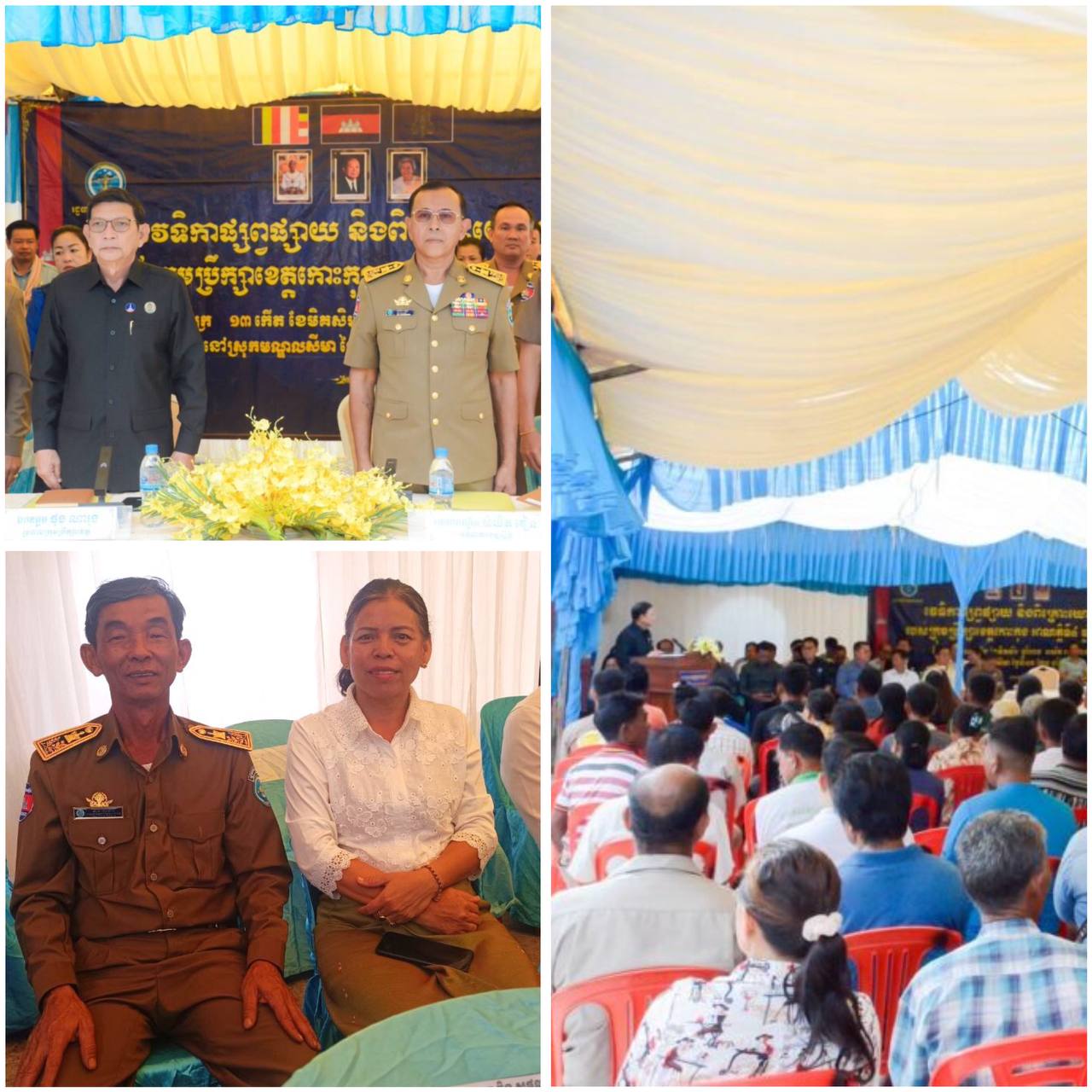 លោកស្រី នាក់ សង អនុប្រធានមន្ទីរអប់រំ យុវជន និងកីឡាខេត្តកោះកុង ចូលរួមក្នុងវេទិកាផ្សព្វផ្សាយ និងពិគ្រោះយោបល់របស់ក្រុមប្រឹក្សាខេត្តកោះកុង អណត្តិទី៤ ឆ្នាំ២០២៤
