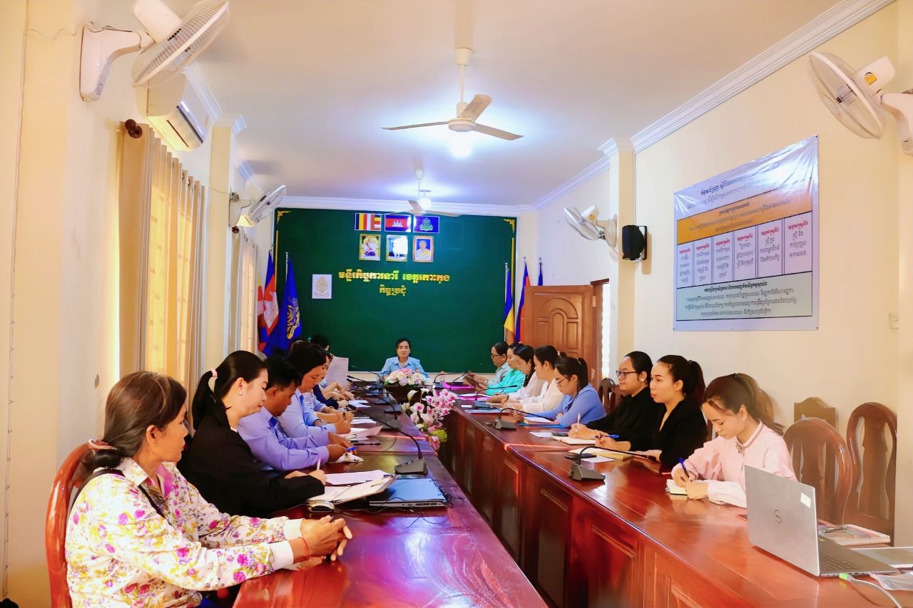 “កិច្ចប្រជុំបូកសរុបលទ្ធផលការងារប្រចាំឆ្នាំ២០២៤ និងលើកទិសដៅការងារសម្រាប់ឆ្នាំ២០២៥ របស់មន្ទីរកិច្ចការនារីខេត្តកោះកុង”