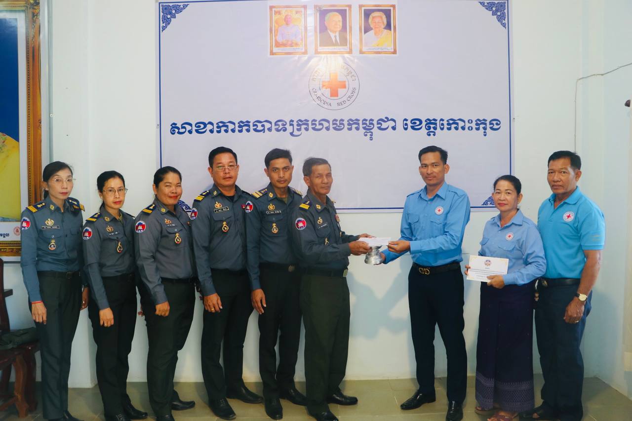 សាខាកាកបាទក្រហមកម្ពុជាខេត្តកោះកុងទទួលថវិកាបរិច្ចាគទ្រទ្រង់សមាជិកភាពពីកងរាជអាវុធហត្ថខេត្តកោះកុង