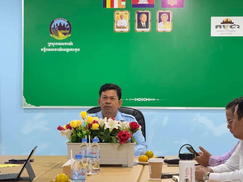 កិច្ចប្រជុំប្រចាំខែធ្នូ ឆ្នាំ២០២៤ របស់មន្ទីរទេសចរណ៍