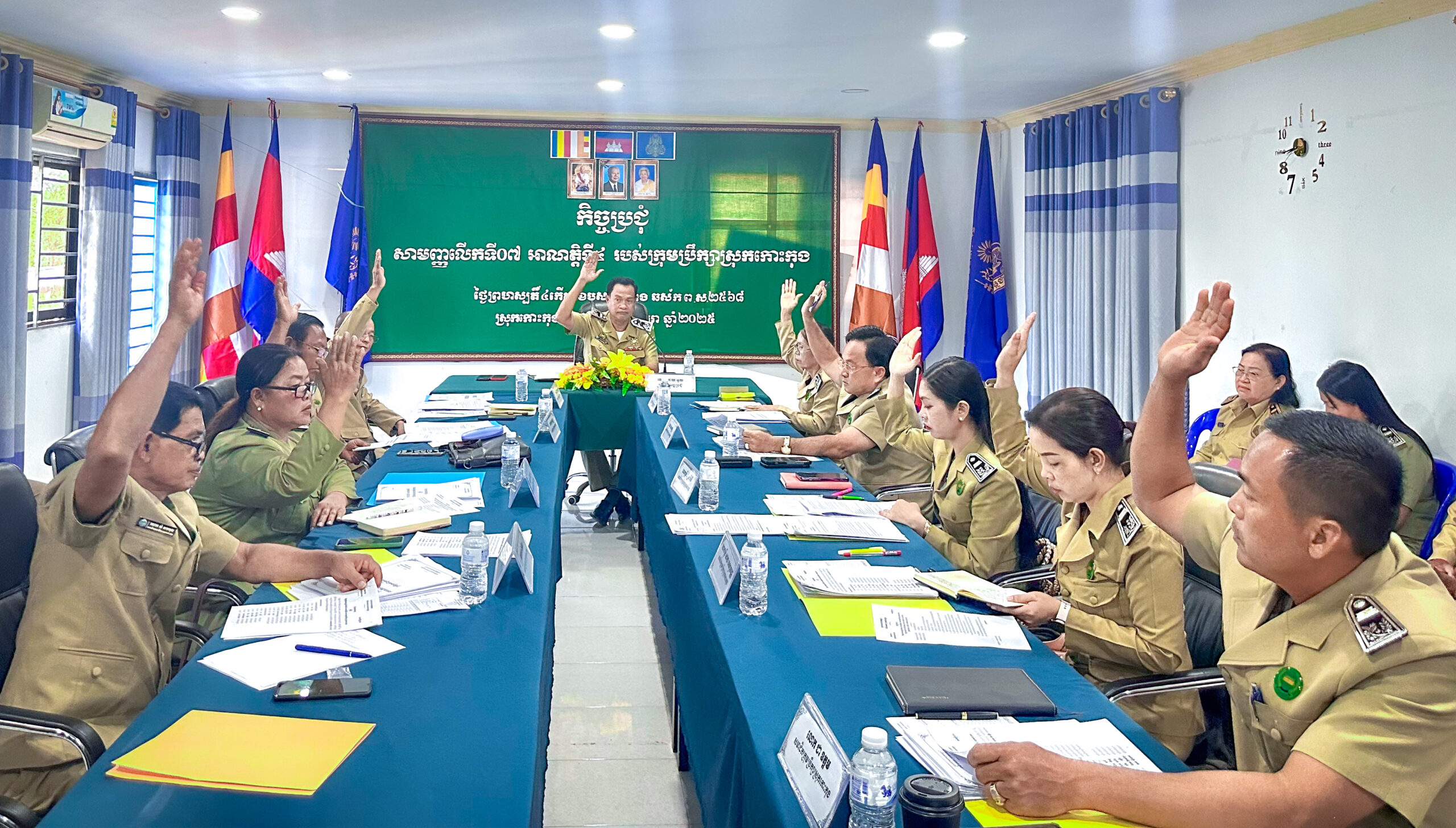 ក្រុមប្រឹក្សាស្រុកកោះកុង បានបើកកិច្ចប្រជុំសាមញ្ញលើកទី០៧​  អាណត្តិទី៤ នៅសាលប្រជុំសាលាស្រុកកោះកុង