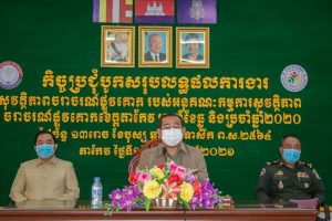 កិច្ចប្រជុំបូកសរុបលទ្ធផលការងារ អនុគណៈកម្មការសុវត្ថិភាពចរាចរណ៍ផ្លូវគោកខេត្តតាកែវ ប្រចាំខែធ្នូ និងប្រចាំឆ្នាំ២០២០