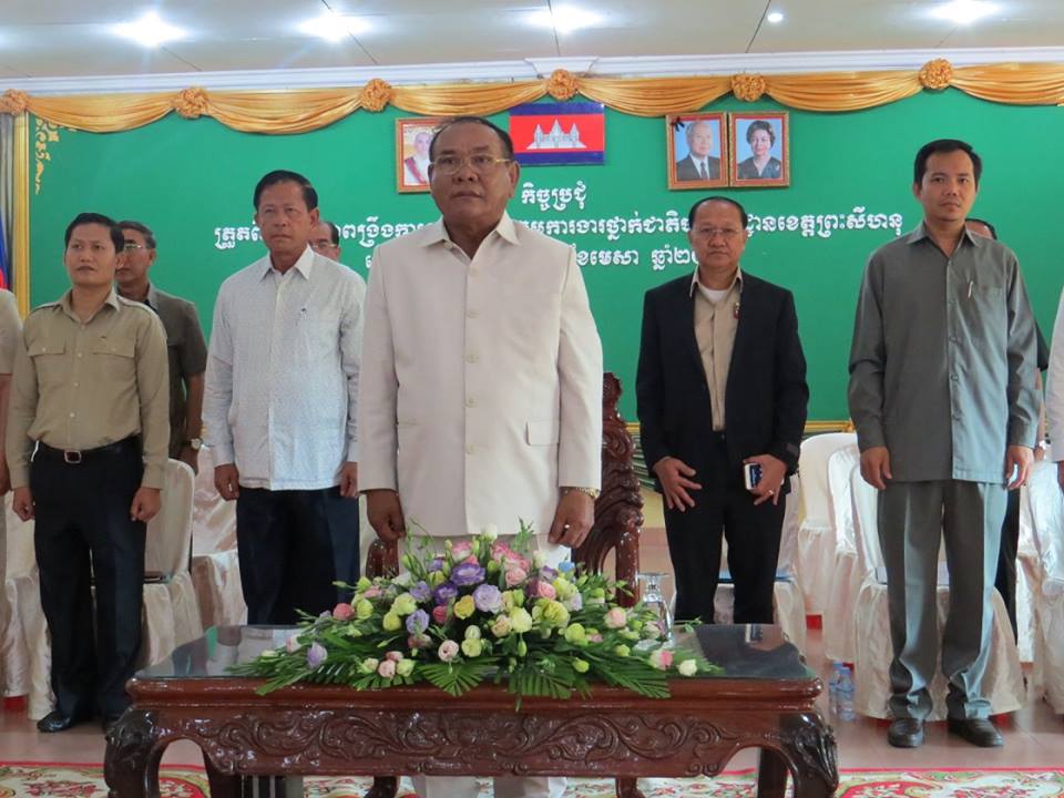 កិច្ចប្រជុំ ត្រួតពិនិត្យ និងពង្រឹងការងារ របស់ក្រុមការងារថ្នាក់ជាតិ ចុះមូលដ្ឋាន ខេត្តព្រះសីហនុ