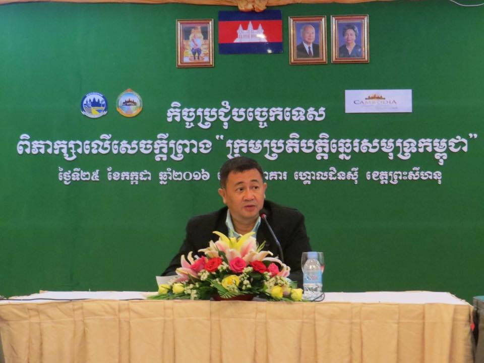កិច្ចប្រជុំរបស់ខ្លួន នៅសណ្ឋាគារ ហ្គោលដិនសុី