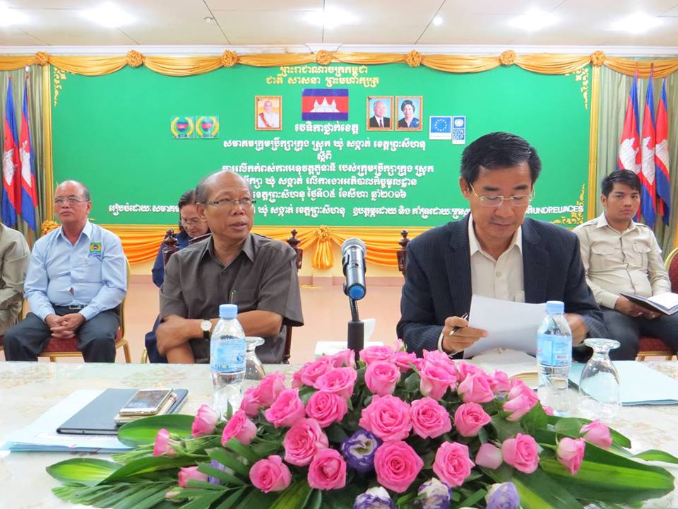 វេទិកាថ្នាក់ខេត្ត សមាគមក្រុមប្រឹក្សាឃុំ សង្កាត់ ស្រុក ក្រុង ខេត្តព្រះសីហនុ ស្ដីពី ការលើកកំពស់ ការអនុវត្តតួនាទី របស់ក្រុមប្រឹក្សាក្រុង ស្រុក ក្រុមប្រឹក្សា ឃុំ សង្កាត់ លើការងារអភិវឌ្ឍន៍ មូលដ្ឋាន