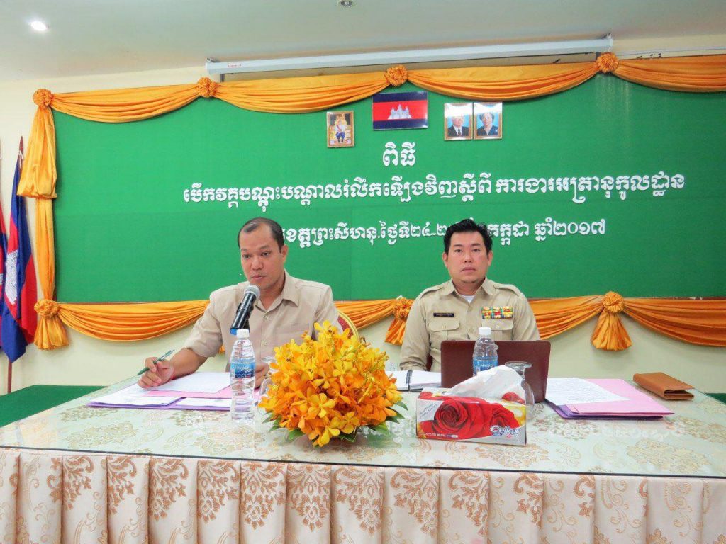វគ្គបណ្តុះបណ្តាលរំលឹកឡើងវិញ ស្តីពីការងារអត្រានុកូលដ្ឋានដល់មន្រ្តីរដ្ឋបាលក្រុងស្រុក