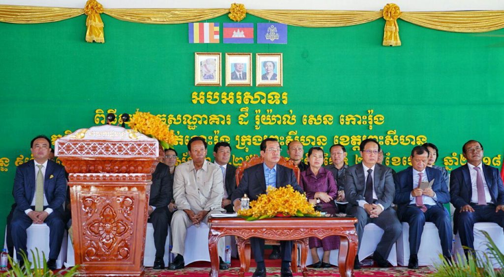 ពិធីសម្ពោធសណ្ឋាគារលំដាប់ផ្កាយ៥ (ដឹរ៉ូយ៉ាល់ សេន កោះរ៉ុង) ក្រោមអធិបតីភាពដ៏ខ្ពង់ខ្ពស់ សម្តេចអគ្គមហាសេនាបតីតេជោ ហ៊ុន សែន នៅភូមិសុខសាន្ត សង្កាត់កោះរ៉ុង ក្រុងព្រះសីហនុ