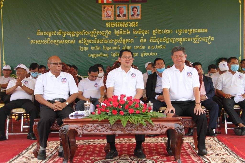 អាជ្ញាធរជាតិប្រយុទ្ធប្រឆាំងគ្រឿងញៀន បានរៀបចំទិវាអន្តរជាតិប្រយុទ្ធប្រឆាំងគ្រឿងញៀន