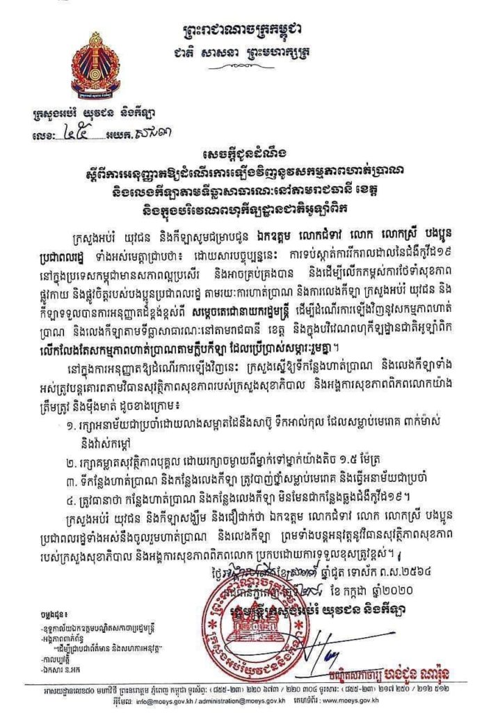 សេចក្តីជូនដំណឹង
