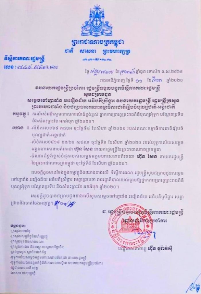 សេចក្តីជូនដំណឹង