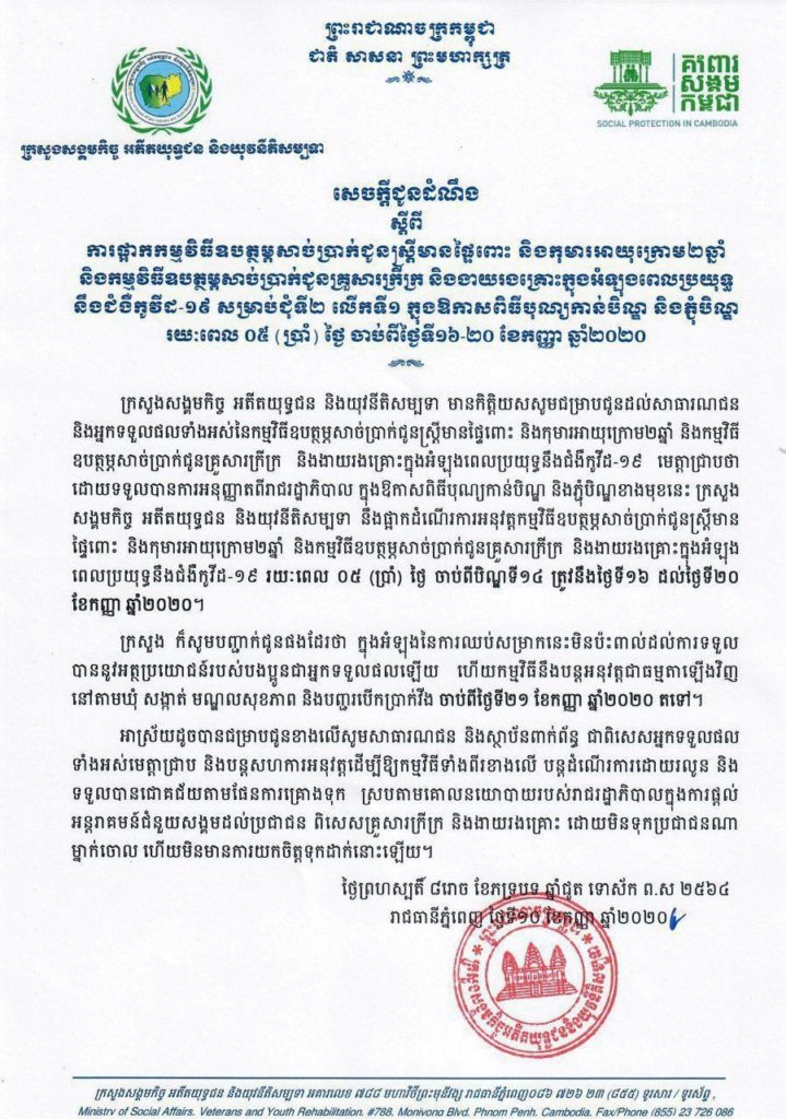 សេចក្តីជូនដំណឹង
