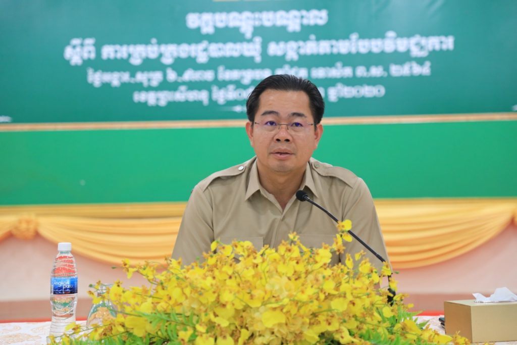 ការអញ្ជើញបិទវគ្គបណ្ដុះបណ្ដាលស្ដីពីការគ្រប់គ្រងរដ្ឋបាលឃុំ-សង្កាត់ របស់លោក ម៉ាង ស៊ីណេត អភិបាលរងខេត្តព្រះសីហនុ