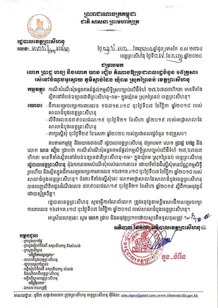 សេចក្តីជូនដំណឹង