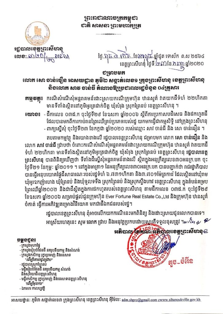 សេចក្តីជូនដំណឹង