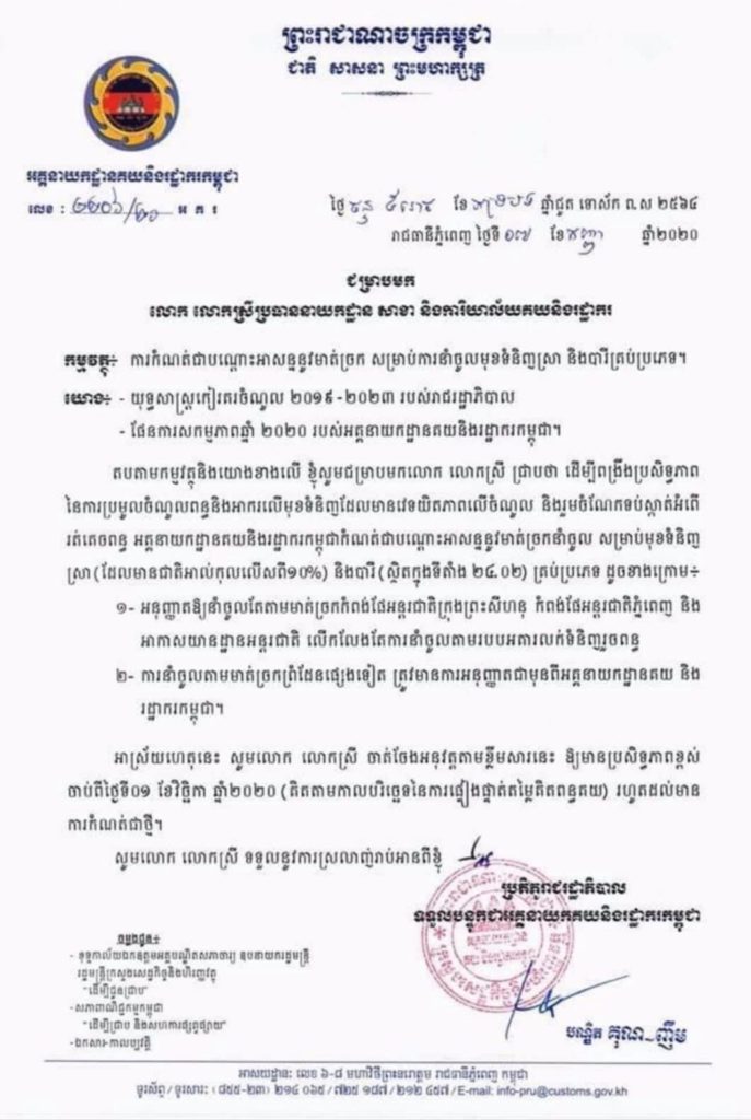 សេចក្តីជូនដំណឹង