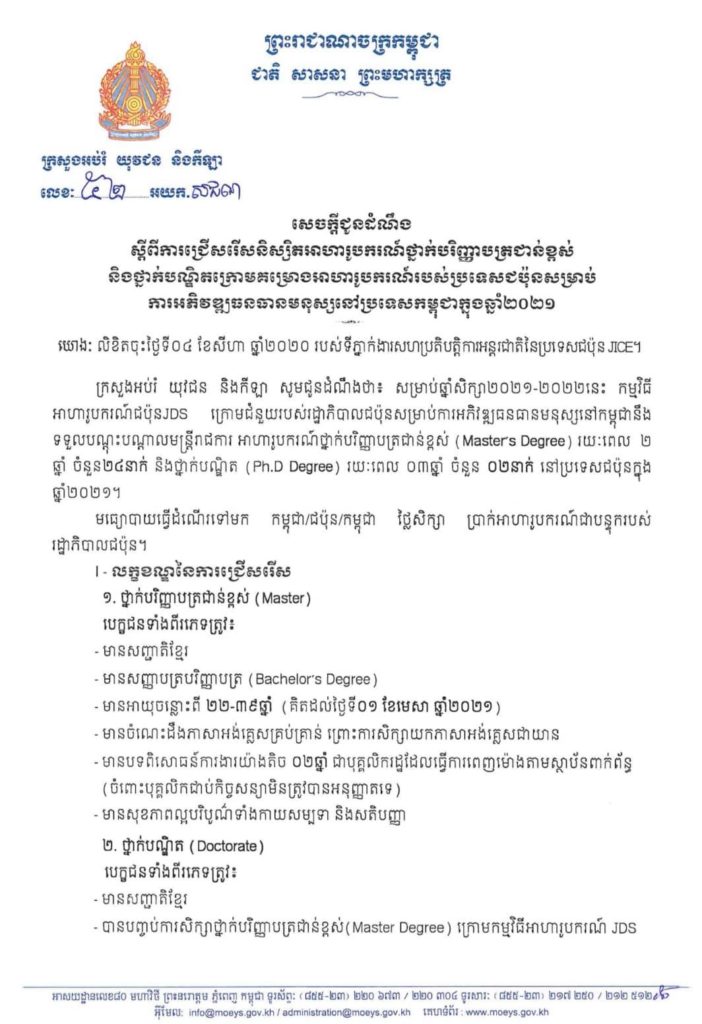 សេចក្តីជូនដំណឹង