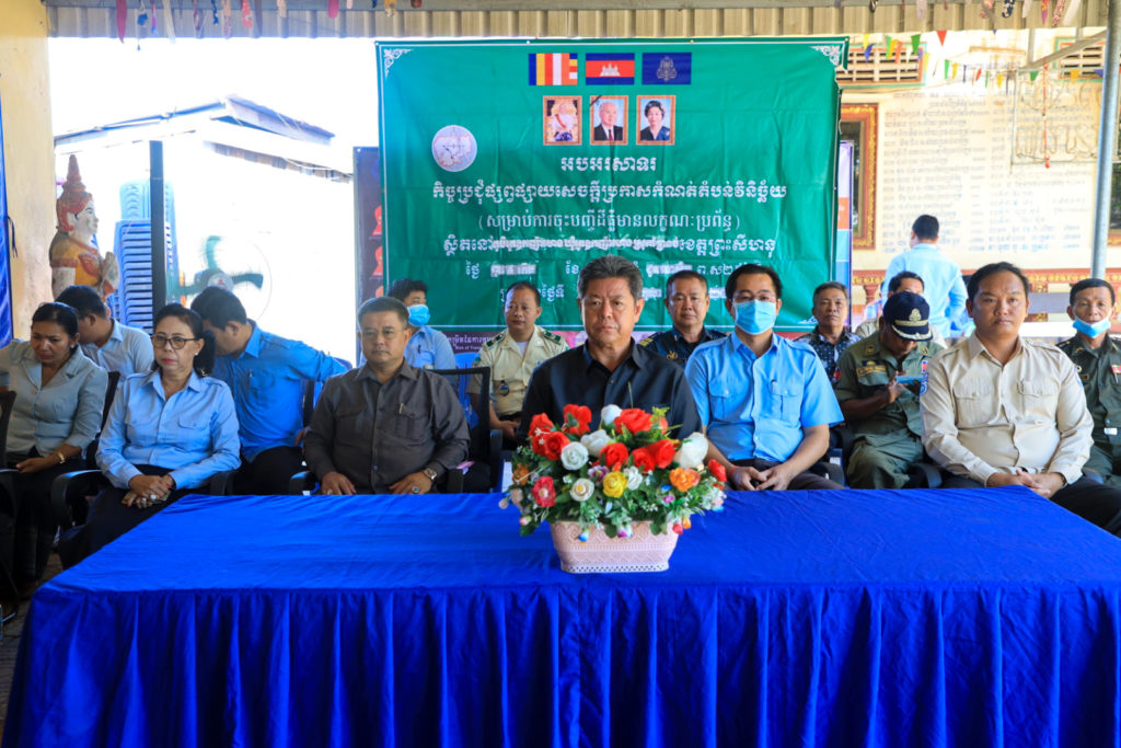 ពិធីប្រជុំ ផ្សព្វផ្សាយសេចក្តីប្រកាសកំណត់តំបន់ធ្វើការវិនិច្ឆ័យ ការចុះបញ្ជីដីធ្លីមានលក្ខណៈជាប្រព័ន្ធ ស្ថិតនៅក្នុងភូមិអូរឧកញ៉ាហេង ឃុំអូរឧកញ៉ាហេង ស្រុកព្រៃនប់ ខេត្តព្រះសីហនុ