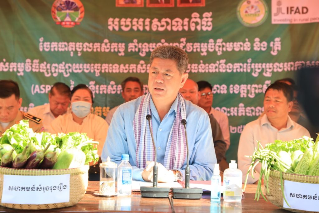 ការអញ្ជើញជាកិត្តិយសក្នុងការផ្ដល់សម្ភារៈកសិកម្ម កូនមាន់ កូនត្រី និងចំណី ដល់សមាជិកបណ្ដុំអាជីវកម្មចិញ្ចឹមមាន់ អាជីវកម្មចិញ្ចឹមត្រី មកពី ៤ឃុំ