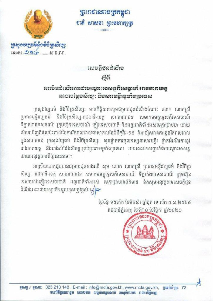 សេចក្តីជូនដំណឹង