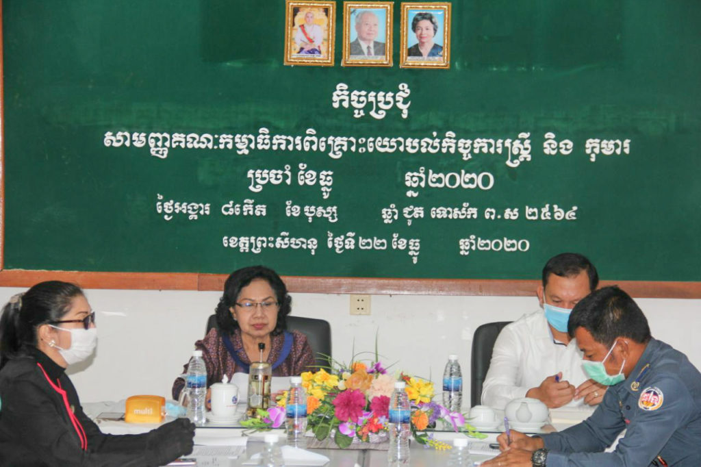 កិច្ចប្រជុំសាមញ្ញលើកទី១៤ ប្រចាំខែវិច្ឆិកា ឆ្នាំ២០២០