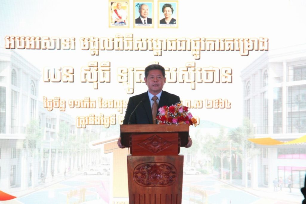 ពិធីសម្ពោធជាផ្លូវការគម្រោងក្រុមហ៊ុន លន សុីធី ឡូតធឺសសុីថោន មានទីតាំងស្ថិតក្នុងឃុំបិតត្រាង ស្រុកព្រៃនប់
