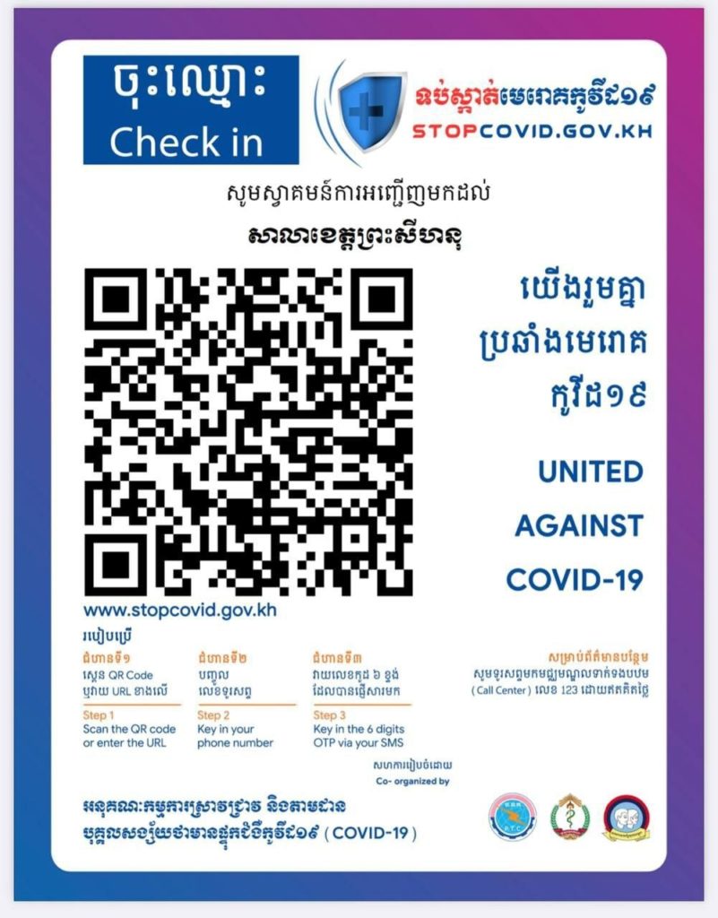ការដាក់ឱ្យប្រើប្រាស់ប្រព័ន្ធ QR Code នៅទូទាំងប្រទេស “ទប់ស្កាត់កូវីដ Stop Covid”