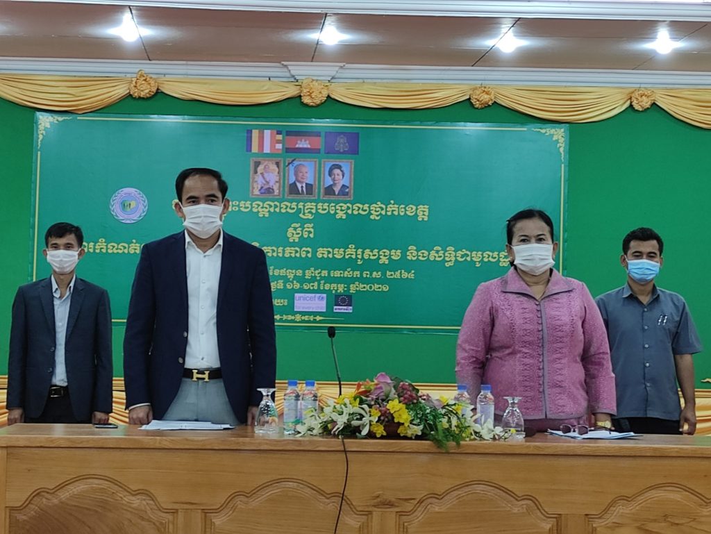 អញ្ជើញជាអធិបតីបើកវគ្គបណ្តុះបណ្តាលគ្រូបង្គោលថ្នាក់ខេត្តស្តីពីការកំណត់អត្តសញ្ញាណកម្មពិការភាព តាមគំរូសង្គម និងសិទ្ធិជាមូលដ្ឋាន