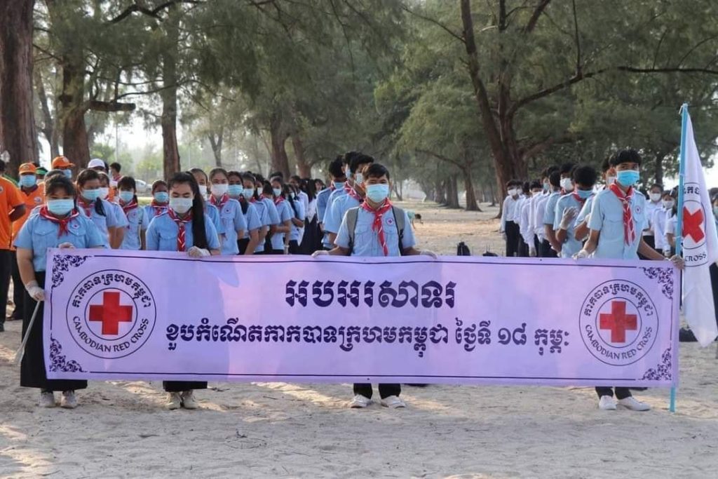 ពិធីអបអរសាទរខួបកំណើតកាកបាទក្រហមកម្ពុជា ១៨ កុម្ភៈ ១៩៥៥ – ១៨ កុម្ភៈ ២០២១
