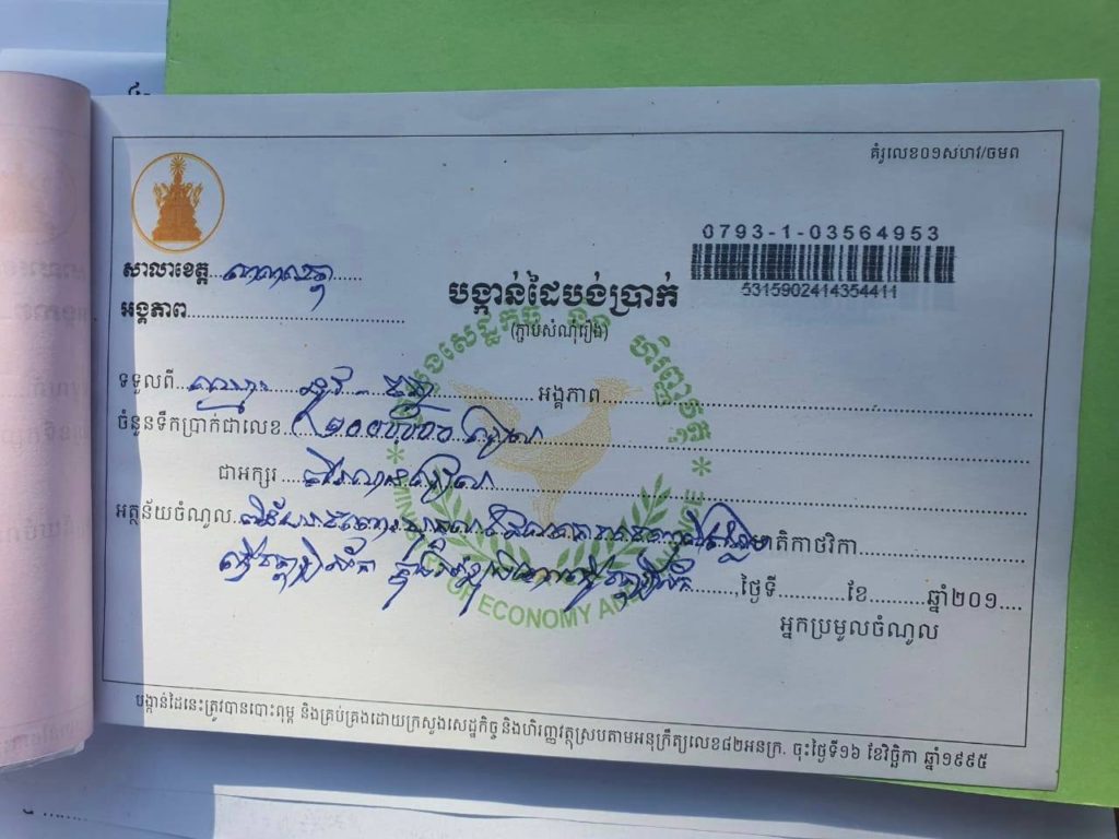 ការផាកពិន័យបុរសម្នាក់ មានមុខរបរជាបុគ្គលិកធ្វើការនៅសណ្ឋាគារឯកជនមួយកន្លែង នៅក្នុងក្រុងព្រះសីហនុ