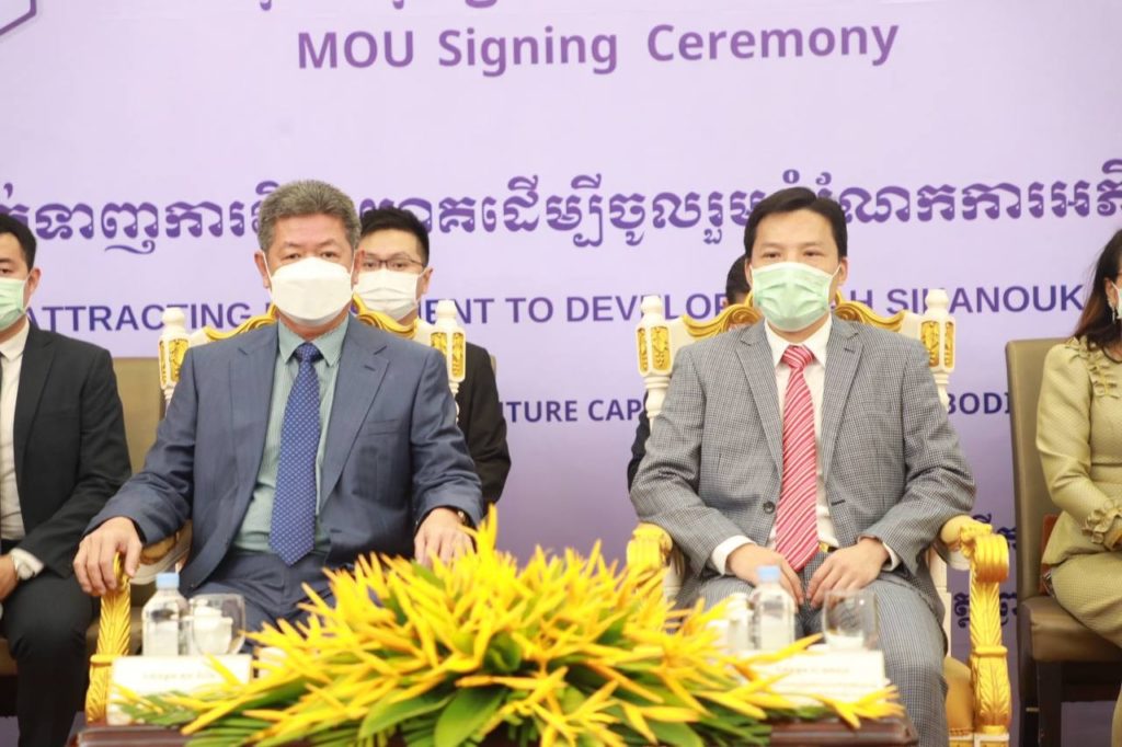 ឯកឧត្តម គួច ចំរើន អភិបាល នៃគណៈអភិបាលខេត្តព្រះសីហនុ និងឯកឧត្តម ជា កុកហុង បានអញ្ជើញជាអធិបតីក្នុងពិធីចុះអនុស្សរណៈយោគយល់គ្នា ក្នុងគោលដៅទាក់ទាញការវិនិយោគ ដើម្បីចូលរួមចំណែកអភិវឌ្ឍខេត្តព្រះសីហនុ