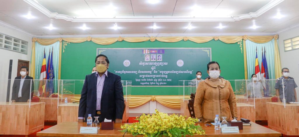 កឧត្តម ប៊ូ ថារិន អគ្គនាយកនៃនិយ័តករគណនេយ្យ និងសវនកម្ម និងលោកស្រី ហៀក ហ៊ីមុល្លី អញ្ជើញជាអធិបតី សិក្ខាសាលាផ្សព្វផ្សាយស្តីពី កាតព្វកិច្ចគណនេយ្យនិងសវនកម្ម
