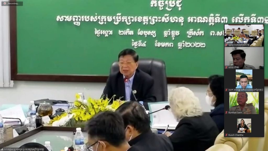 កឧត្តម សូ ជុងហួរ ប្រធានក្រុមប្រឹក្សាខេត្តព្រះសីហនុ និងលោកស្រី ហៀក ហ៊ីមុល្លី អភិបាលរងខេត្តព្រះសីហនុ បានដឹកនាំកិច្ចប្រជុំសាមញ្ញរបស់ក្រុមប្រឹក្សាខេត្តព្រះសីហនុ អាណត្តិទី៣ លើកទី៣១