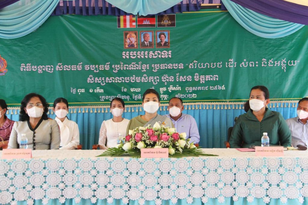 លោកជំទាវ អ៊ូ ធីតាពៅ លោកជំទាវ ប្រាក់ ច័ន្ទសុខា និង លោកស្រី ហៀក ហ៊ីមុល្លី អភិបាលរងខេត្ត បានអញ្ជើញចូលរួមការបង្ហាញពីសីលធម៌វប្បធម៌ ប្រពៃណីខ្មែរ