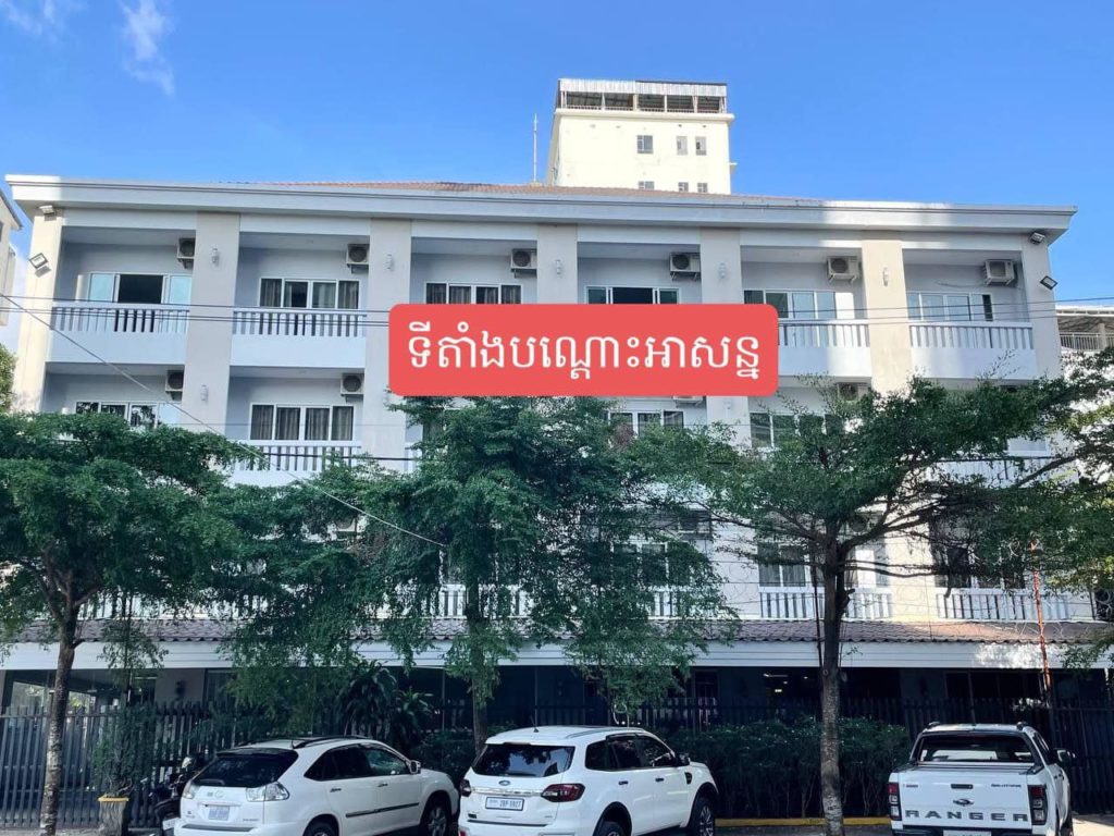 សេចក្តីជូនដំណឹង ស្តីពីការផ្លាស់ប្តូរទីកន្លែងបំពេញការងាររបស់រដ្ឋបាលសាលាខេត្តព្រះសីហនុ ជាបណ្តោះអាសន្ន