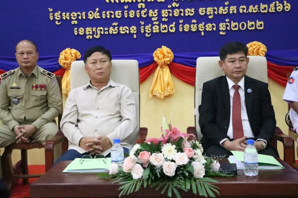 លោក គង វិតាណៈ  និងលោក តេង វណ្ណឌី បានអញ្ជើញជាអធិបតីភាពក្នុងពិធីប្រារព្ធសន្និបាតបូកសរុបការងារបោះឆ្នោតជ្រើសរើស ក្រុមប្រឹក្សាឃុំ សង្កាត់ អាណត្តិទី៥ ឆ្នាំ២០២២