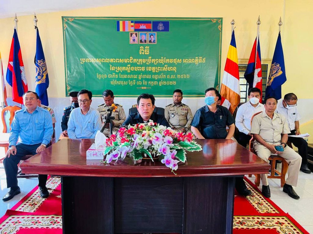 លោក ជាវ វិជ្ជាក់ អភិបាលរងខេត្តព្រះសីហនុ បានអញ្ជើញជាអធិបតីក្នុងពិធីប្រកាសសុពលភាពសមាជិកក្រុមប្រឹក្សាឃុំកែវផុស ស្រុកស្ទឹងហាវ អាណត្តិទី៥