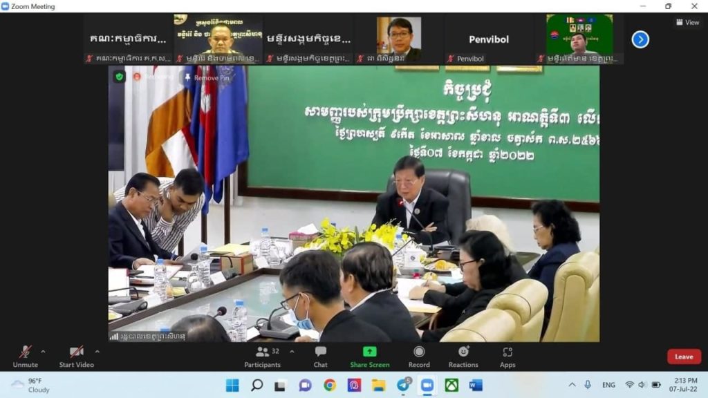 ឯកឧត្តម សូ ជុងហួរ ប្រធានក្រុមប្រឹក្សាខេត្តព្រះសីហនុ និងលោកស្រី ហៀក ហ៊ីមុល្លី អភិបាលរងខេត្ត ដឹកនាំកិច្ចប្រជុំសាមញ្ញរបស់ក្រុមប្រឹក្សាខេត្តព្រះសីហនុ អាណត្តិទី៣ លើកទី៣៤