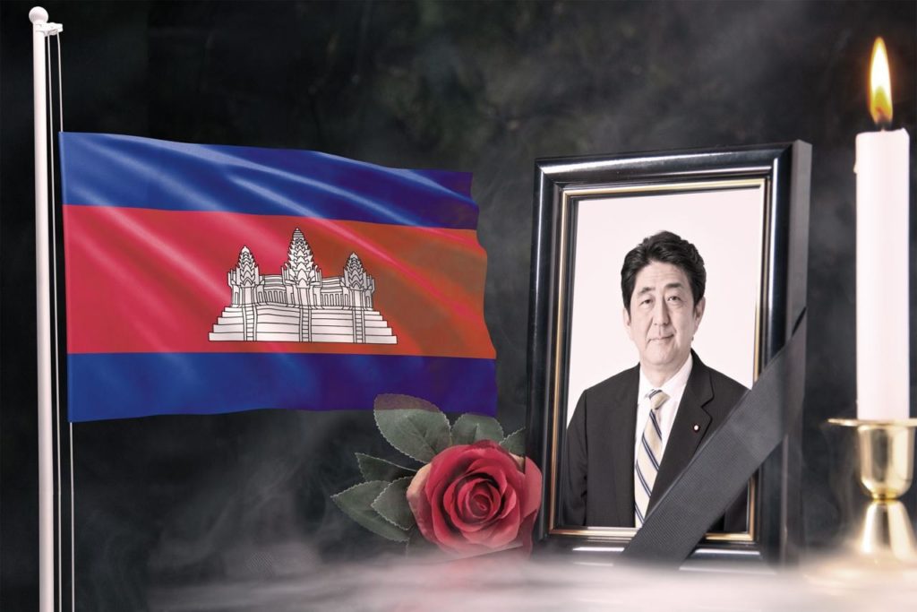 ស្ថាប័នជាតិ និងថ្នាក់ក្រោមជាតិ នៃព្រះរាជាណាចក្រកម្ពុជា បានចូលរួមកាន់មរណទុក្ខ ចំពោះមរណភាព ឯកឧត្តម អាបេ ស៊ីនហ្សូ អតីតនាយករដ្ឋមន្ត្រីជប៉ុន