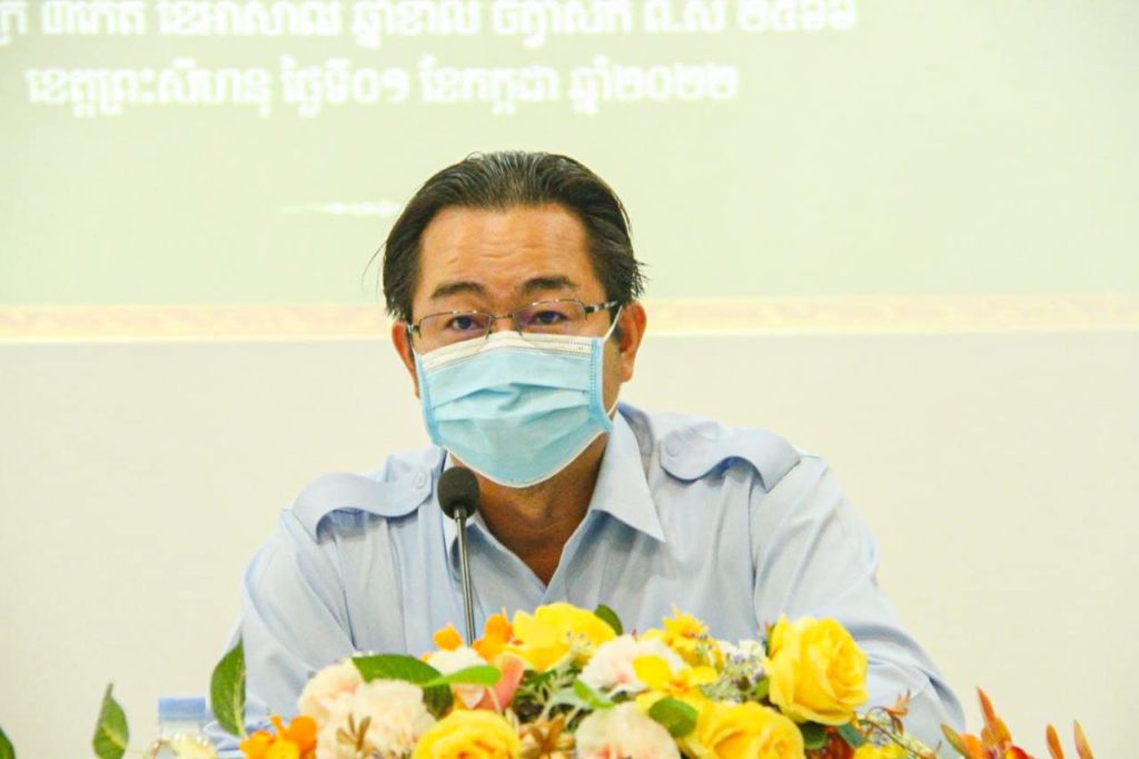 ឯកឧត្តម ម៉ាង ស៊ីណេត អភិបាលរងខេត្តព្រះសីហនុ ដឹកនាំកិច្ចប្រជុំផ្សព្វផ្សាយលិខិតបទដ្ឋាន