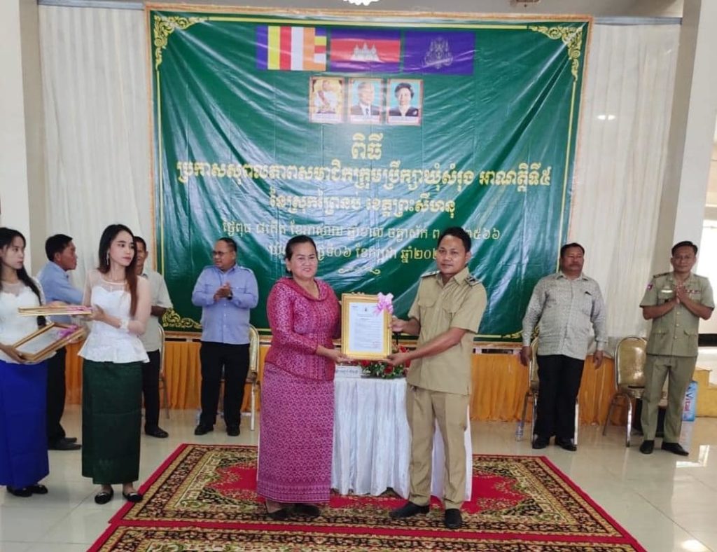លោកស្រី ហៀក ហ៊ីមុល្លី អភិបាលរងខេត្តព្រះសីហនុ បានអញ្ជើញជាអធិបតីក្នុងពិធីប្រកាសសុពលភាពសមាជិកក្រុមប្រឹក្សាឃុំសំរ៉ុង អាណត្តិទី៥