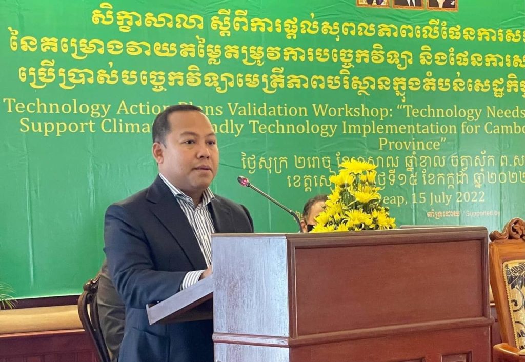 លោក ឡុង ឌីម៉ង់ អភិបាលរងខេត្តព្រះសីហនុ បានអញ្ជើញចូលរួមពិធីបើកសិក្ខាសាលា