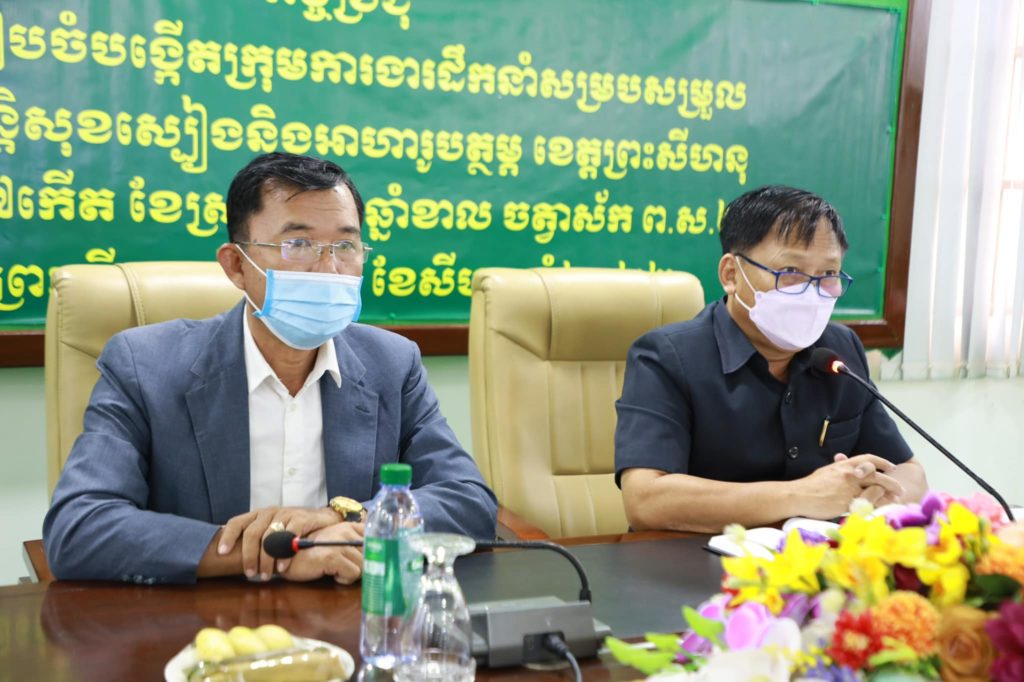 កិច្ចប្រជុំ ពិភាក្សាដើម្បីរៀបចំបង្កើតក្រុមការងារ ដឹកនាំសម្របសម្រួលវិស័យសន្តិសុខស្បៀង និងអាហាររូបត្ថម្ភលើកទី២ ឆ្នាំ២០១៩-២០២៣ ក្រោមវត្តមាន ឯកឧត្តម កៅ មុយថង​ និងលោក គង់ វិតាណ: