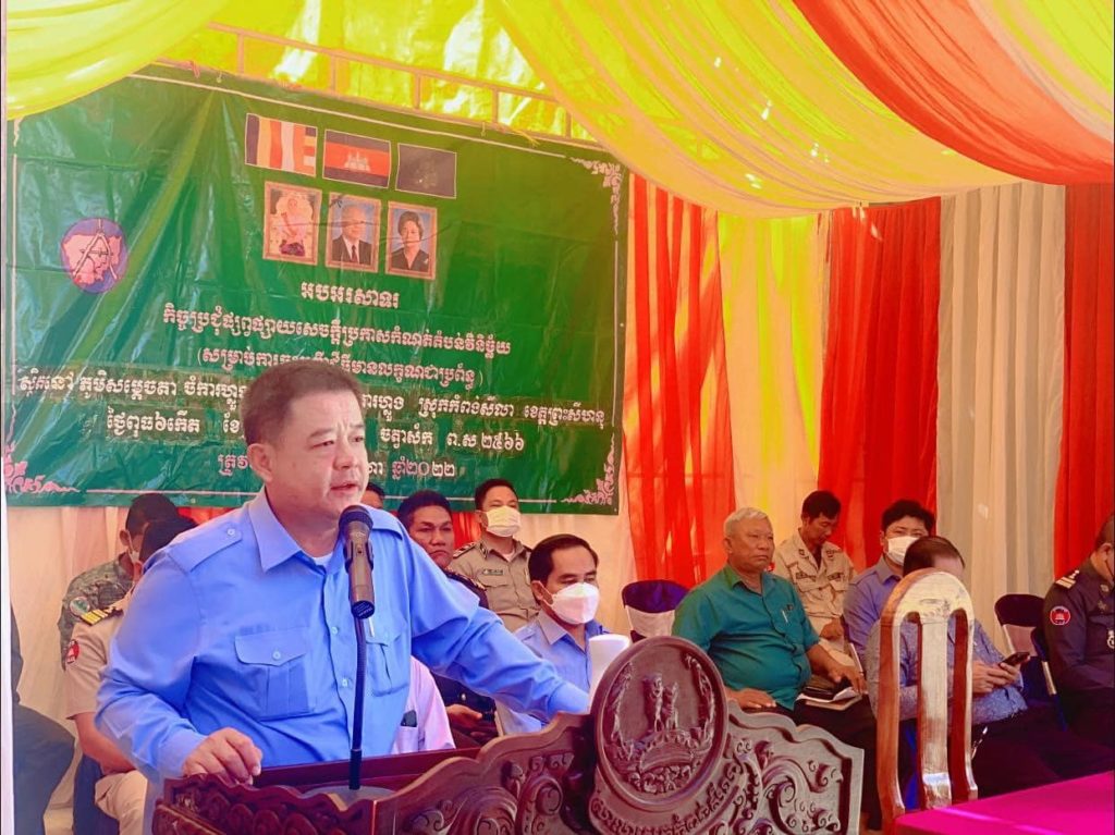 លោក លៀម សុដា អភិបាលរងខេត្ត និងជាប្រធានគណៈកម្មការរដ្ឋបាល បានអញ្ជើញជាអធិបតីក្នុងពិធីប្រជុំស្ដីពី សេចក្ដីប្រកាសកំណត់តំបន់ធ្វើការវិនិច្ឆ័យ